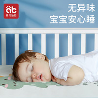 AIBEDILA 爱贝迪拉 婴儿凉席可用夏季幼儿园专用儿童冰丝乳胶新生儿宝宝婴儿床夏天