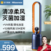 海信 Hisense电风扇无叶风扇家用空气净化循环空调落地塔扇台立式加湿1230