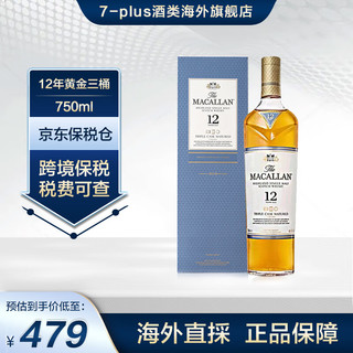 麦卡伦（MACALLAN）7-PLUS麦卡伦单一麦芽威士忌12年15年18年1824雪莉桶蓝钻双桶三桶 麦卡伦12年黄金三桶750ml