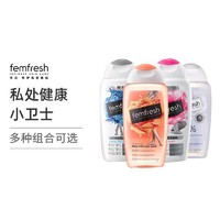 移动专享：femfresh 芳芯 女性私密洗护液 250毫升