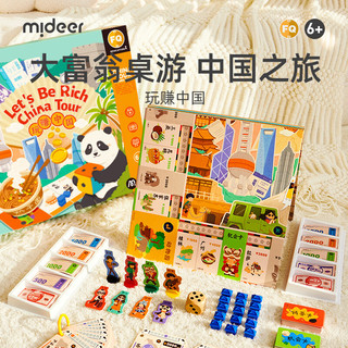 mideer 弥鹿 “钞能力”旅行家玩赚中国大富翁亲子桌游理财财商知识