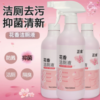 OGUYA 欧固雅 花香洁厕液500ml 3瓶1个喷头