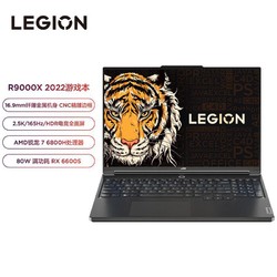 Lenovo 联想 拯救者R9000X 锐龙R7-6800H 学生轻薄游戏设计手提笔记本电脑
