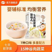 儿童宝宝面条婴幼辅食一周面长细面