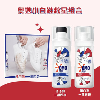 OMO 奥妙 小白鞋清洁增白组套100G+100G