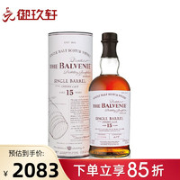 格兰威特（ThE GLENLIVET）御玖轩 百富苏格兰单一麦芽威士忌进口洋酒 百富15年