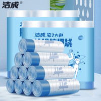 洁成 趣味抽绳垃圾袋厨余家用加厚自动收口45*50cm 2包 双面2.4丝