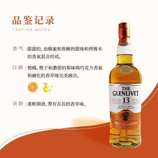 格兰威特（ThE GLENLIVET）HEKE洋酒 12年13年15年 单一麦芽 苏格兰威士忌 有码磨码随机