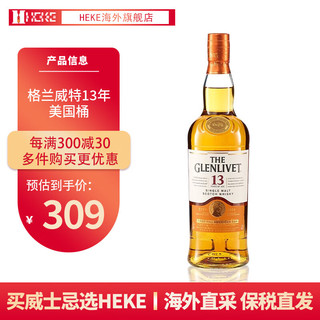 格兰威特（ThE GLENLIVET）HEKE洋酒 12年13年15年 单一麦芽 苏格兰威士忌 有码磨码随机