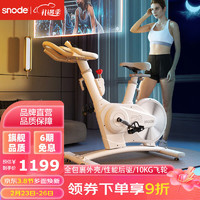 Snode 斯诺德 S2 动感单车