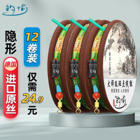 钓愉 成品线组套装大物巨物主线组钓鱼主线进口隐形斑点组竞技线组3.9-7.2米12卷一组无实物赠品 6.3米八字环入水隐形 2.5号线