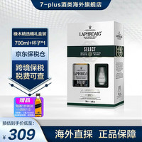 拉弗格(Laphroaig)7-PLUS拉弗格 苏格兰艾雷岛橡木桶/雪莉桶单一麦芽传奇威士忌洋酒 拉弗格精选橡木桶700ml礼盒装