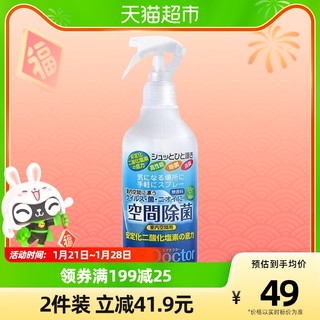 日本进口NOVOPIN空气医生消毒二氧化氯喷雾300ml除菌除臭二合一 2件