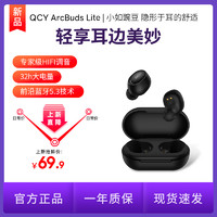 QCY 意象 ArcBuds Lite 入耳式真无线降噪蓝牙耳机 午夜黑