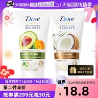 Dove 多芬 护手霜保湿滋润补水清爽不油腻手部护理滋养防干裂75ml