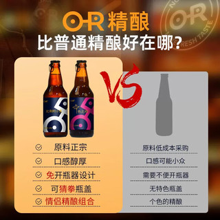 楽如斯临期6月OR乐如斯精酿啤酒比利时小麦原浆白啤口感醇香整箱6瓶 6瓶装