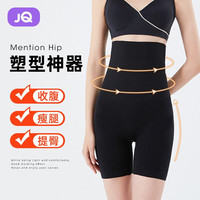 婧麒（JOYNCLEON）收腹提臀裤女塑形束腰塑身收小肚子强力产后翘臀收胯内裤 经典黑 XS/S(体重80-100斤)