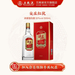 WULIANGYE 五粮液 尖庄红优50度浓香型白酒单瓶 500ml