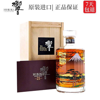 响（Hibiki）和风醇韵 日本调和型威士忌 700ml 原装进口洋酒三得利威士忌 响21年富士风云限量版