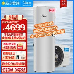 Midea 美的 KF66/200L-TM 电热水器 200L