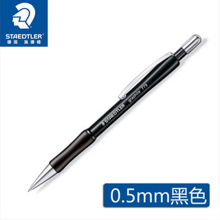 施德楼（STAEDTLER） 779学生书写自动铅笔 0.5绘画素描设计办公自动铅笔笔嘴可回缩自动笔 779 05-9（黑杆）0.5mm