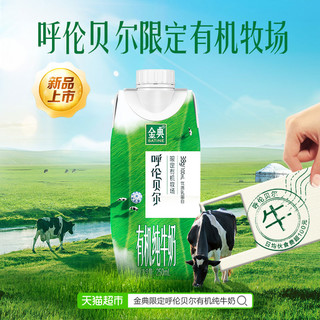 SATINE 金典 高钙低脂纯牛奶250ml*12盒*2箱牛奶低脂牛奶