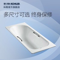 KOHLER 科勒 索尚欧式浴缸嵌入式铸铁浴缸1.5米家用941
