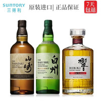 响（Hibiki）和风醇韵 日本调和型威士忌 700ml 原装进口洋酒三得利威士忌 2021版三剑客限量