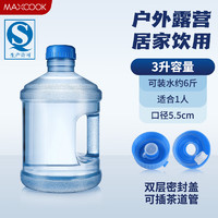 MAXCOOK 美厨 矿泉水桶 3L装塑料手提户外桶