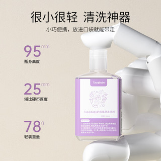 taoqibaby便携装奶瓶清洁剂婴儿专用洗奶瓶宝宝旅行果蔬清洗剂 60ml*1