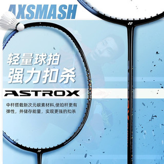 YONEX 尤尼克斯 羽毛球拍yy全碳素超轻羽拍进攻型单拍AXSM蓝F5约