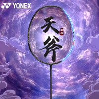 YONEX 尤尼克斯 羽毛球拍yy全碳素超轻羽拍进攻型单拍AXSM蓝F5约7