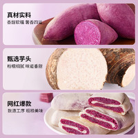 88VIP：bi bi zan 比比赞 紫薯芋泥饼500g糕点健康代餐早餐解馋充饥面包零食休闲食品
