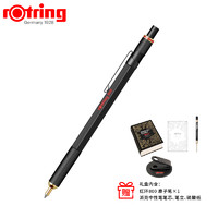 rOtring 红环 800系列 自动铅笔 0.5mm 黑色 礼盒装