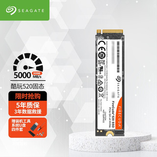 希捷（Seagate） M.2固态硬盘高速PCIe4.0x4游戏ssd固态530NVMe酷玩520 酷玩530-2T(带原厂散热片）