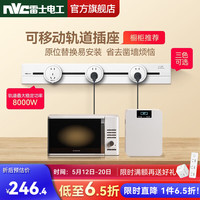 雷士 NVC Lighting照明 明装轨道插座 釉白
