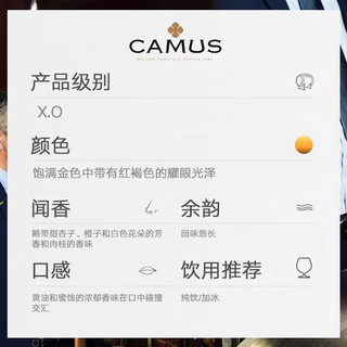 卡慕（CAMUS）XO  原装进口干邑白兰地洋酒海外直采保税仓直发 金花XO+百利来酒板