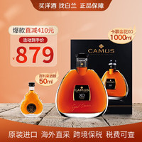 卡慕（CAMUS）XO  原装进口干邑白兰地洋酒海外直采保税仓直发 金花XO+百利来酒板