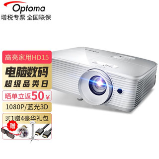 奥图码（Optoma）HD15投影仪高清家用蓝光3D投影机客厅影院HD26升级版 标配+智能系统+吊架+10米高清线+安装