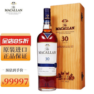 MACALLAN 麦卡伦 单一麦芽威士忌年 深棕和谐红标黑钻木盒老版1824 麦卡伦30年  蓝缎稠