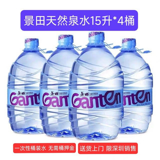 Ganten 百岁山 景田天然泉水15L*4桶