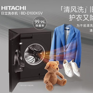 HITACHI 日立 巧克力系列 BD-D100XGV 洗烘一体机 10kg 紫灰色