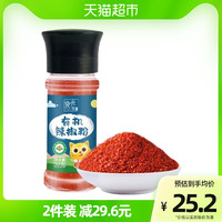 食光往事 有机辣椒粉30g