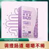 日本进口B420益生菌硬胶囊乳酸菌 30粒/盒