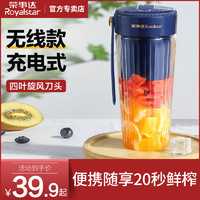 Royalstar 荣事达 电动榨汁杯便携式迷你榨汁机多功能小型打汁果汁水果奶昔器