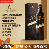 尊尼获加（JOHNNIE WALKER）黑方黑牌洋酒红牌苏格兰调和型威士忌12年高地斯佩塞艾雷岛海外版 深邃醇黑1000ml