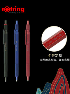 rOtring 红环 600高档低重心原子笔匠心礼盒装全金属杆重手感定制刻字商务办公按动式圆珠笔签字笔送礼 蓝色