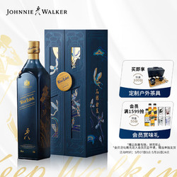 JOHNNIE WALKER 尊尼获加 蓝方 蓝牌 情出于蓝礼盒 苏格兰 调和型 威士忌 洋酒 750ml