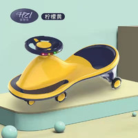 孩智乐 儿童扭扭车1-3-6岁儿童车小孩玩具车万向轮男女宝宝溜溜车摇摇车 黄蓝色「音乐盘+闪光轮」