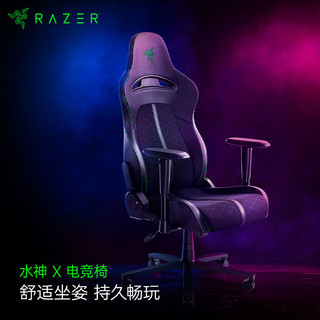 RAZER 雷蛇 水神X电竞椅Enki人体工学加大尺寸舒适游戏座椅子扶手